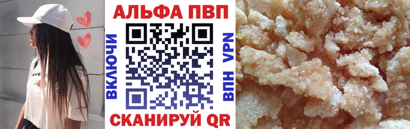 Альфа ПВП крисы CK Любим