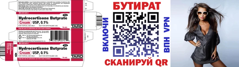 Бутират BDO  что такое   Любим 