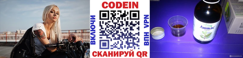 Codein Purple Drank  Любим 