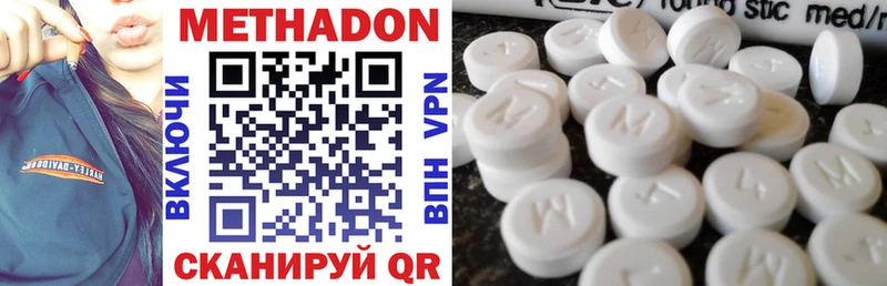 Метадон methadone  Любим 